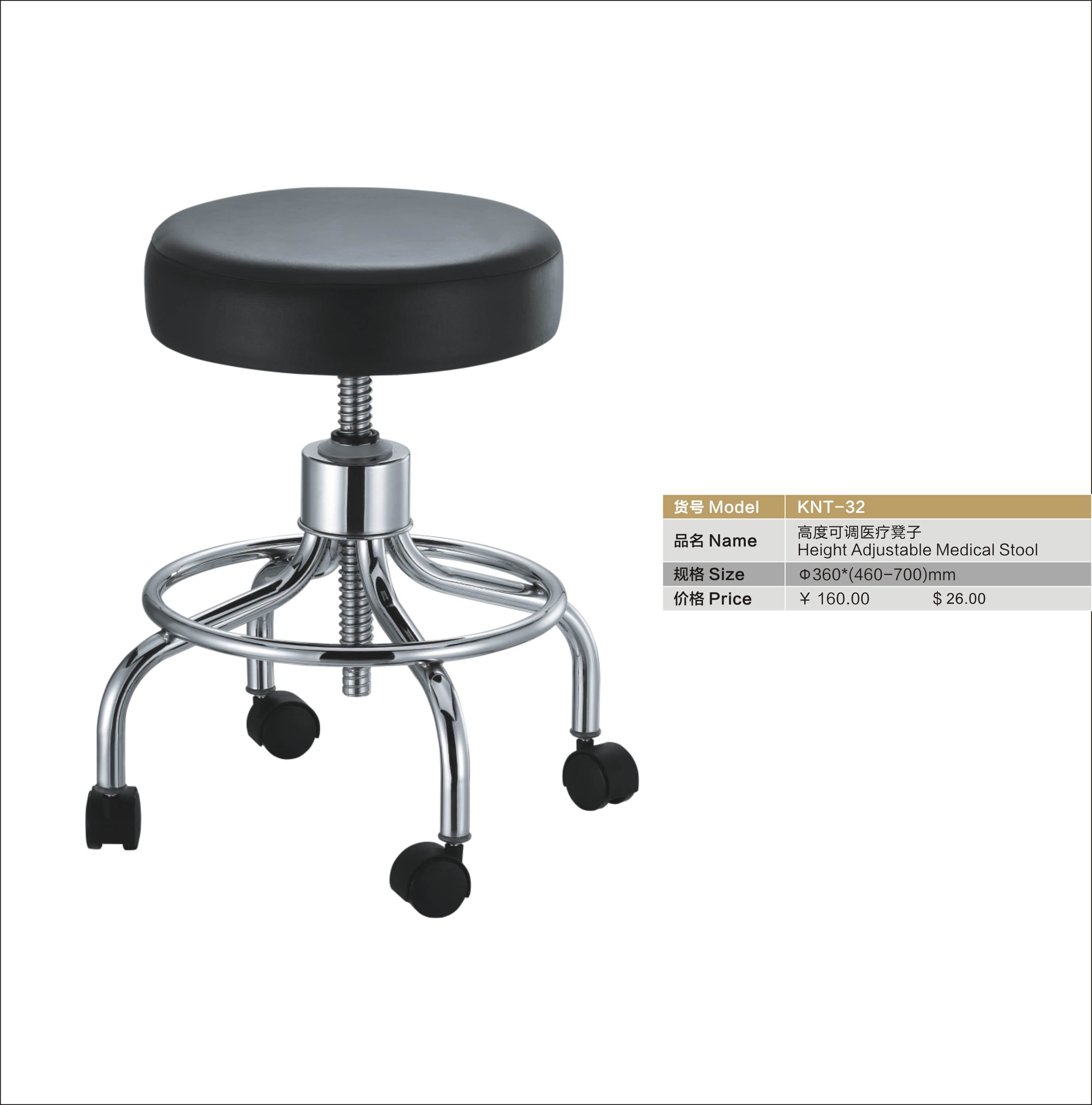 height adjustable medical stool